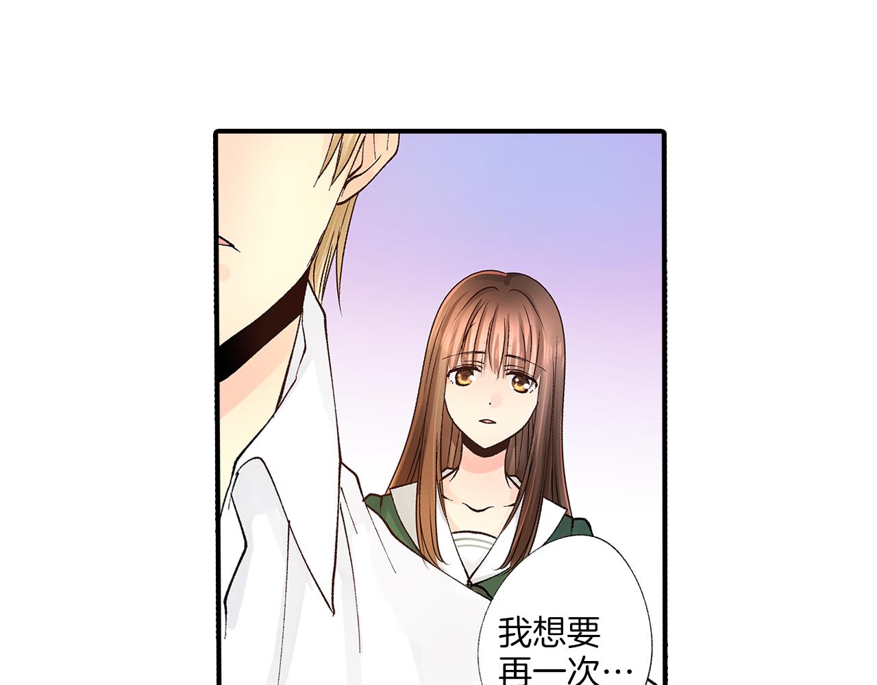 《穿上你的制服》完结篇 只为你作画 第41页