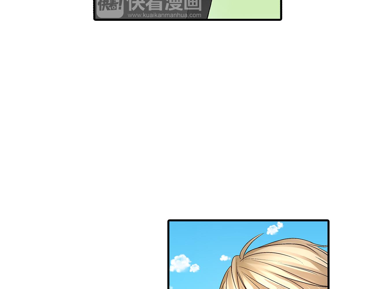 《穿上你的制服》完结篇 只为你作画 第43页