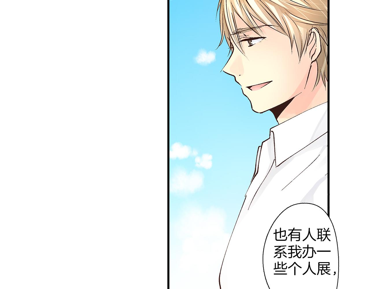 《穿上你的制服》完结篇 只为你作画 第44页
