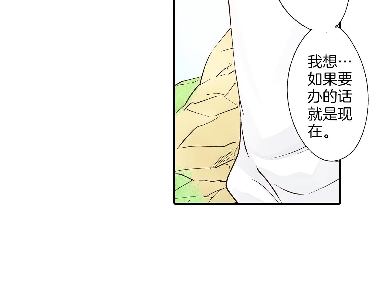 《穿上你的制服》完结篇 只为你作画 第45页
