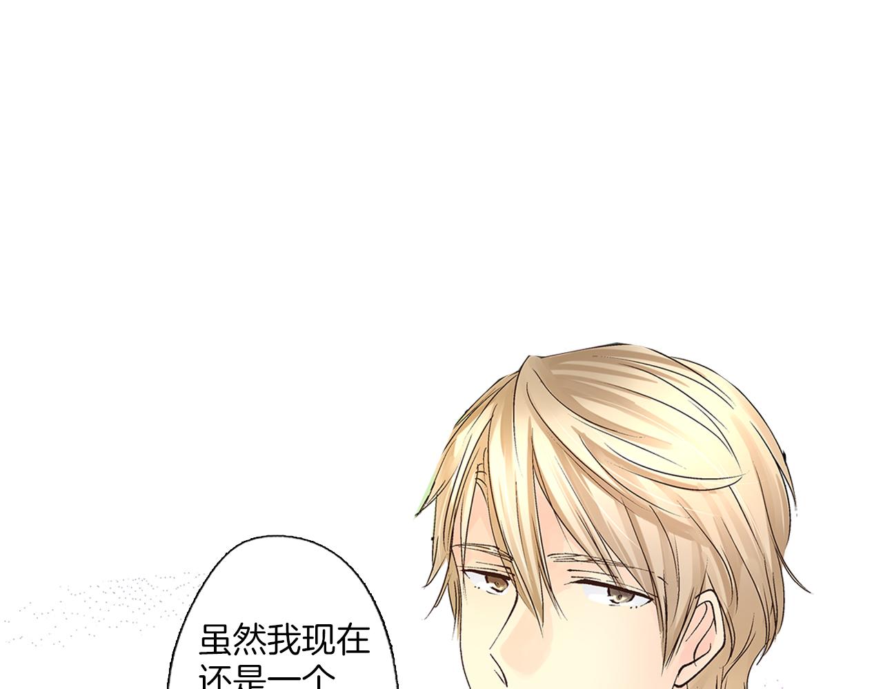 《穿上你的制服》完结篇 只为你作画 第46页