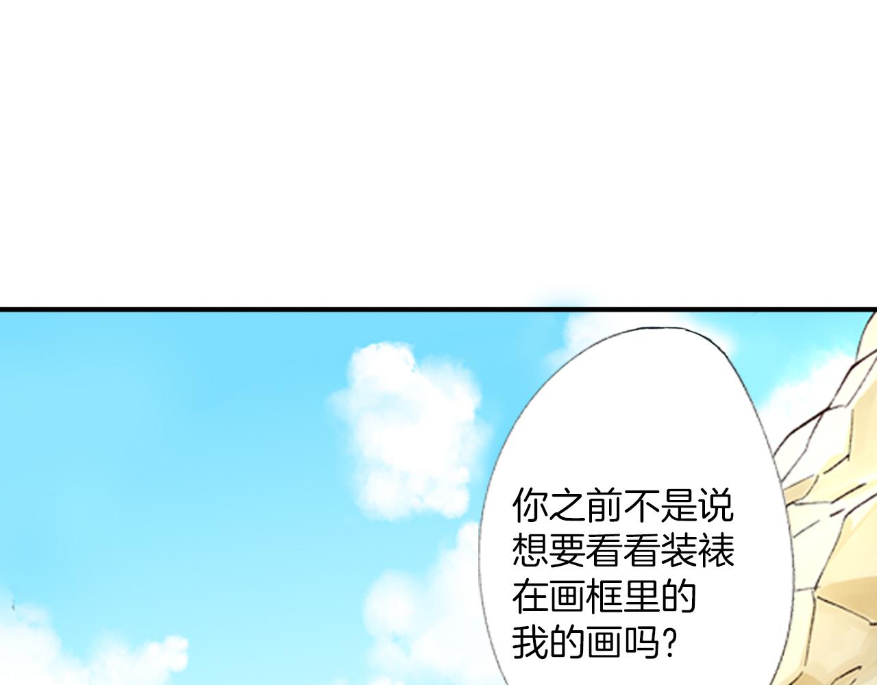 《穿上你的制服》完结篇 只为你作画 第7页