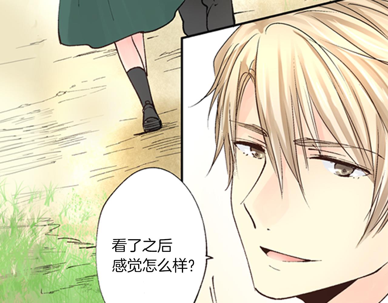 《穿上你的制服》完结篇 只为你作画 第9页