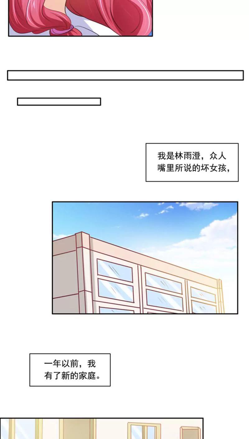 《美味X诱惑》第2话 第13页