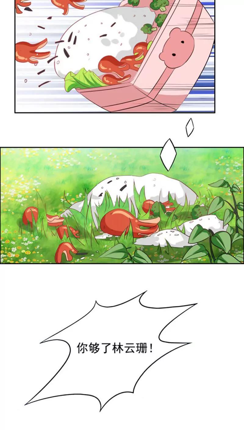 《美味X诱惑》第2话 第4页