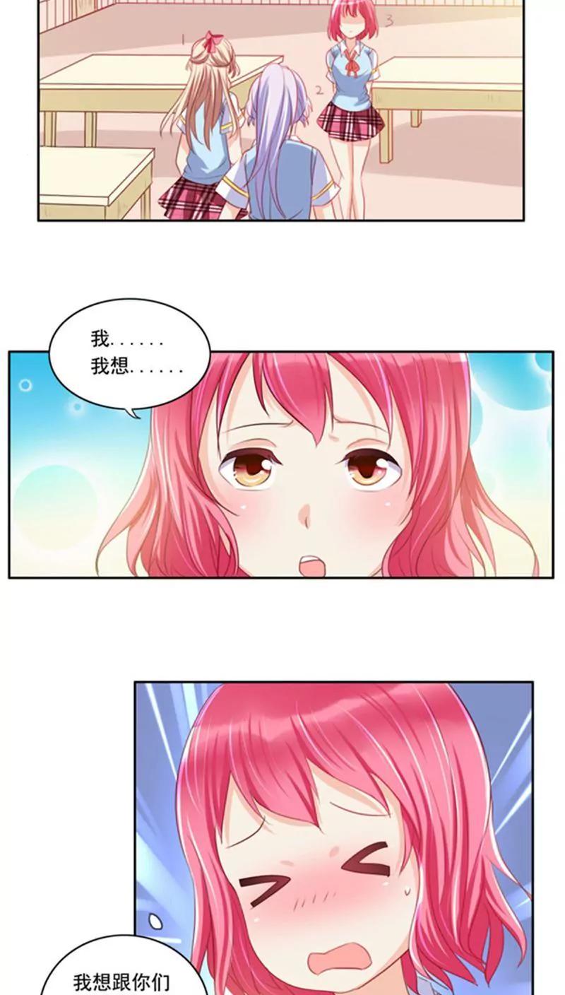 《美味X诱惑》第4话 第15页