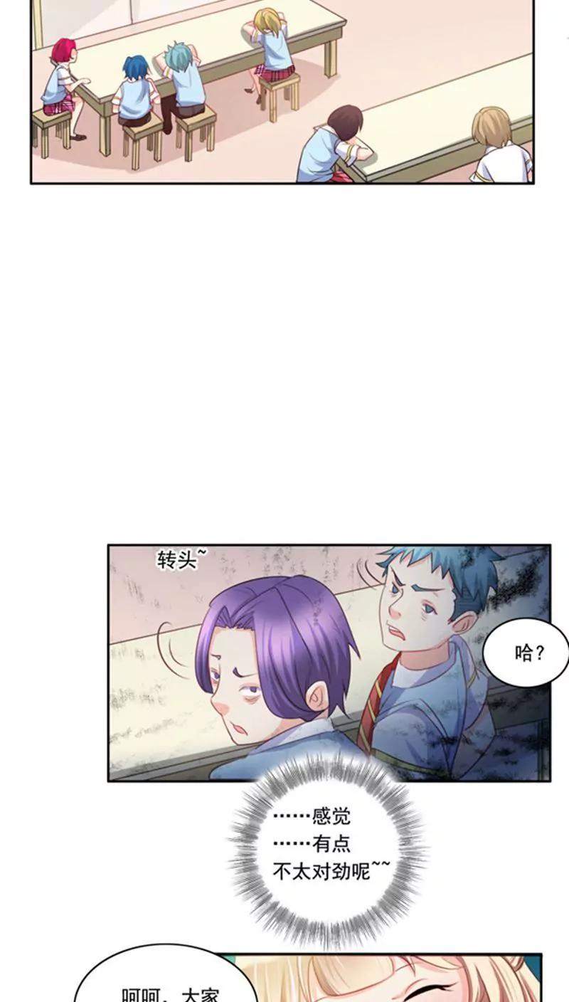《美味X诱惑》第4话 第4页