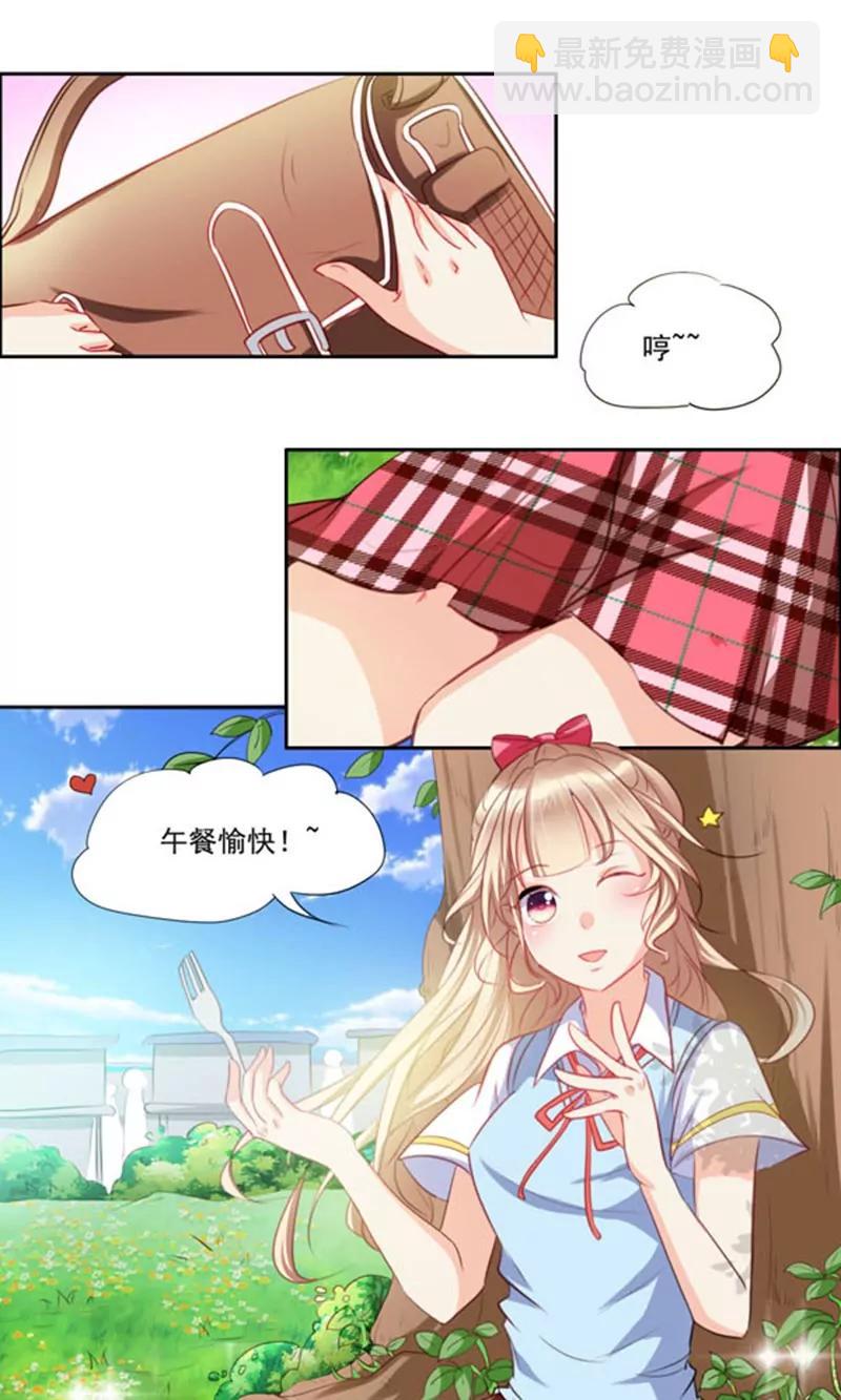 《美味X诱惑》第1话 第12页