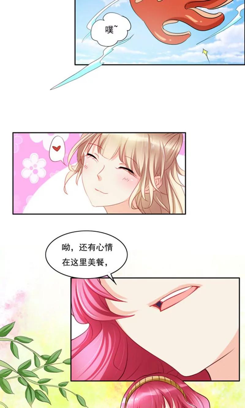 《美味X诱惑》第1话 第14页
