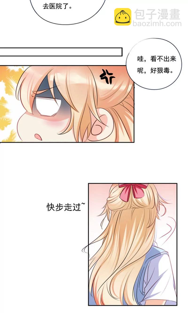 《美味X诱惑》第1话 第4页