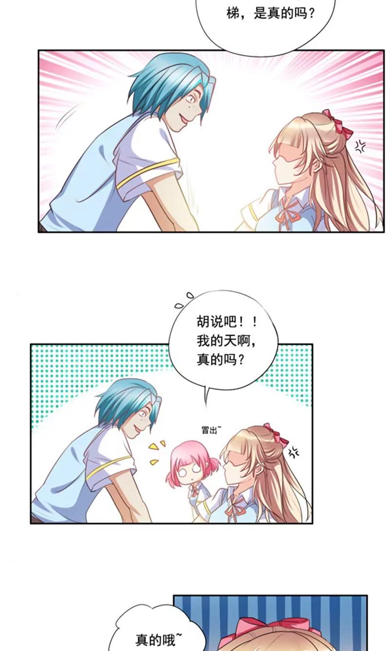 《美味X诱惑》第3话 第2页