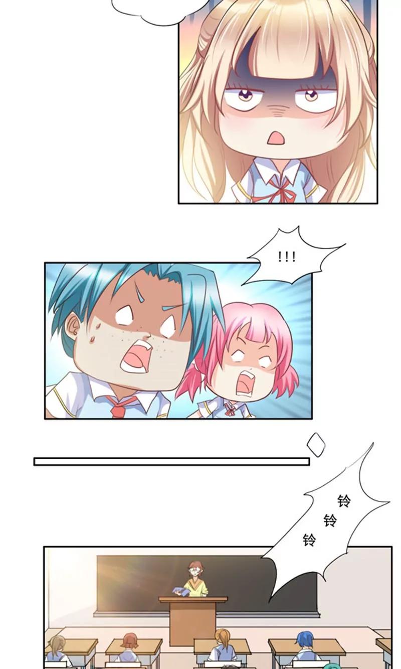 《美味X诱惑》第3话 第3页