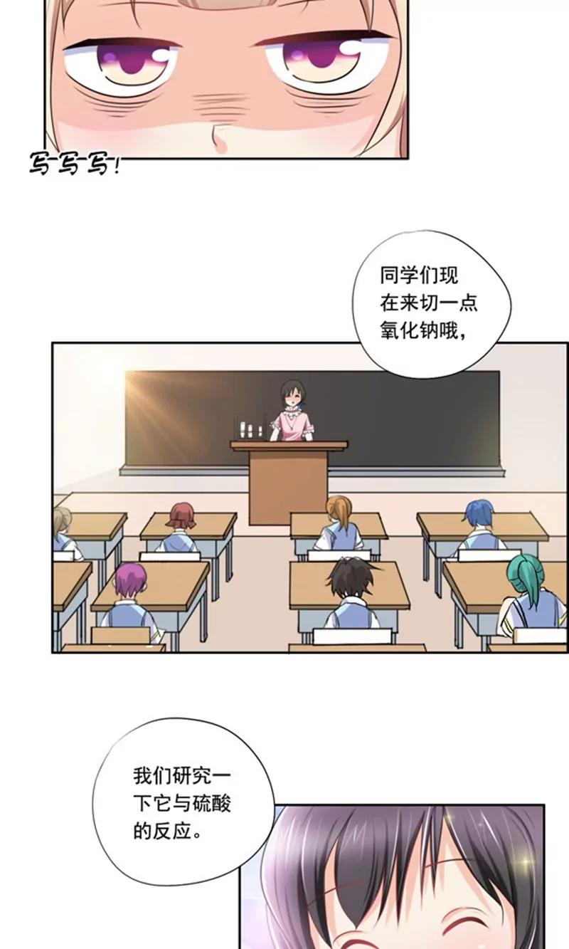 《美味X诱惑》第3话 第5页