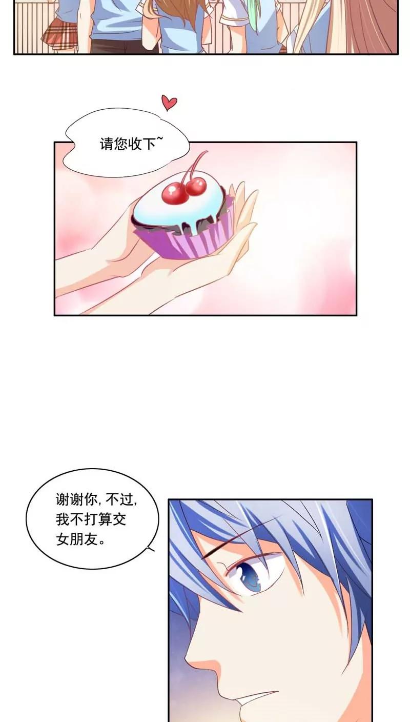 《美味X诱惑》第6话 第15页