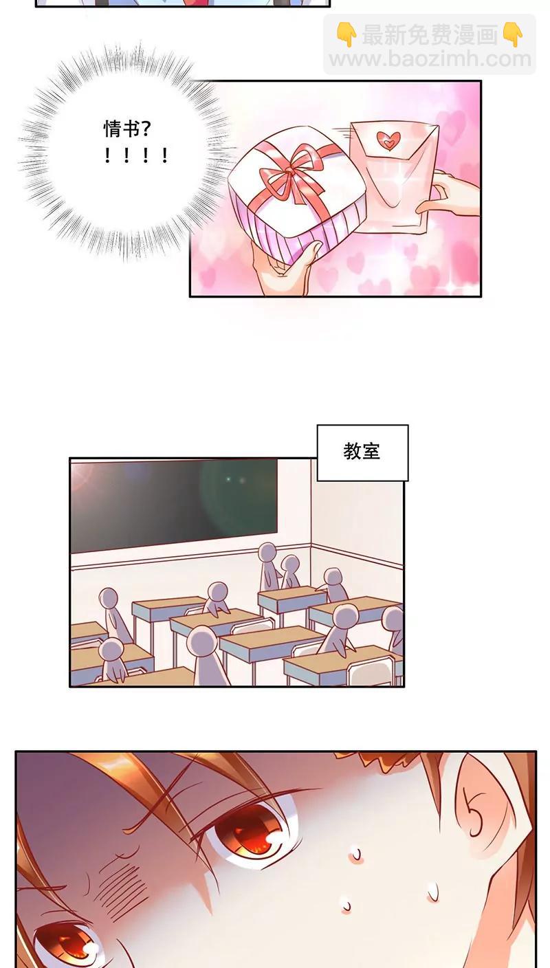 《美味X诱惑》第10话 第11页