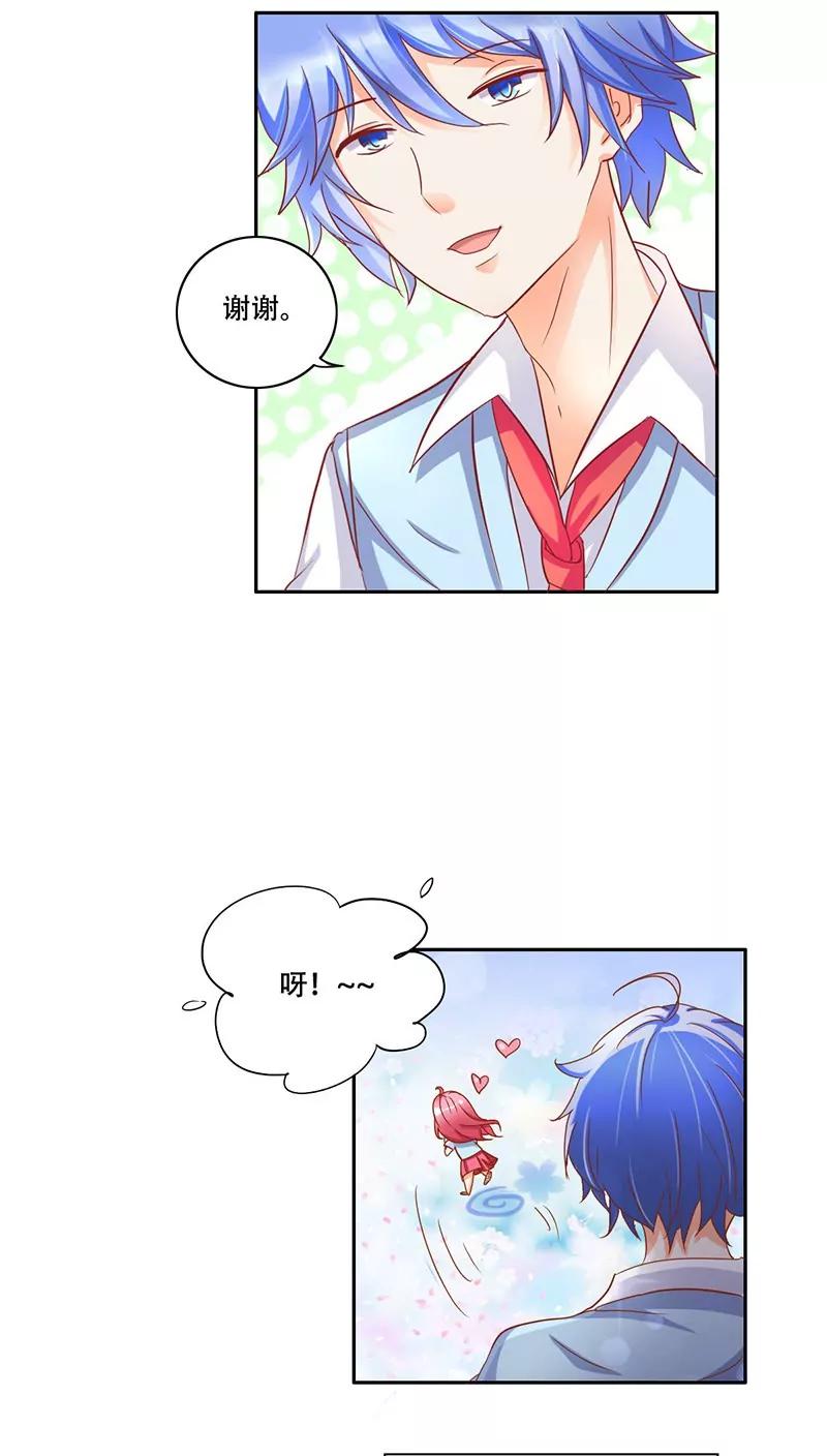 《美味X诱惑》第10话 第6页