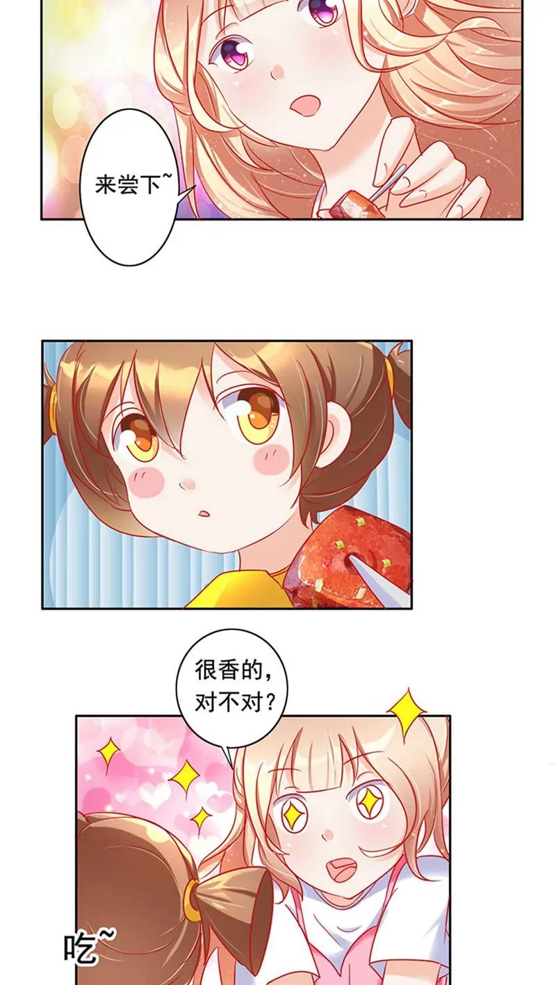 《美味X诱惑》第15话 第13页