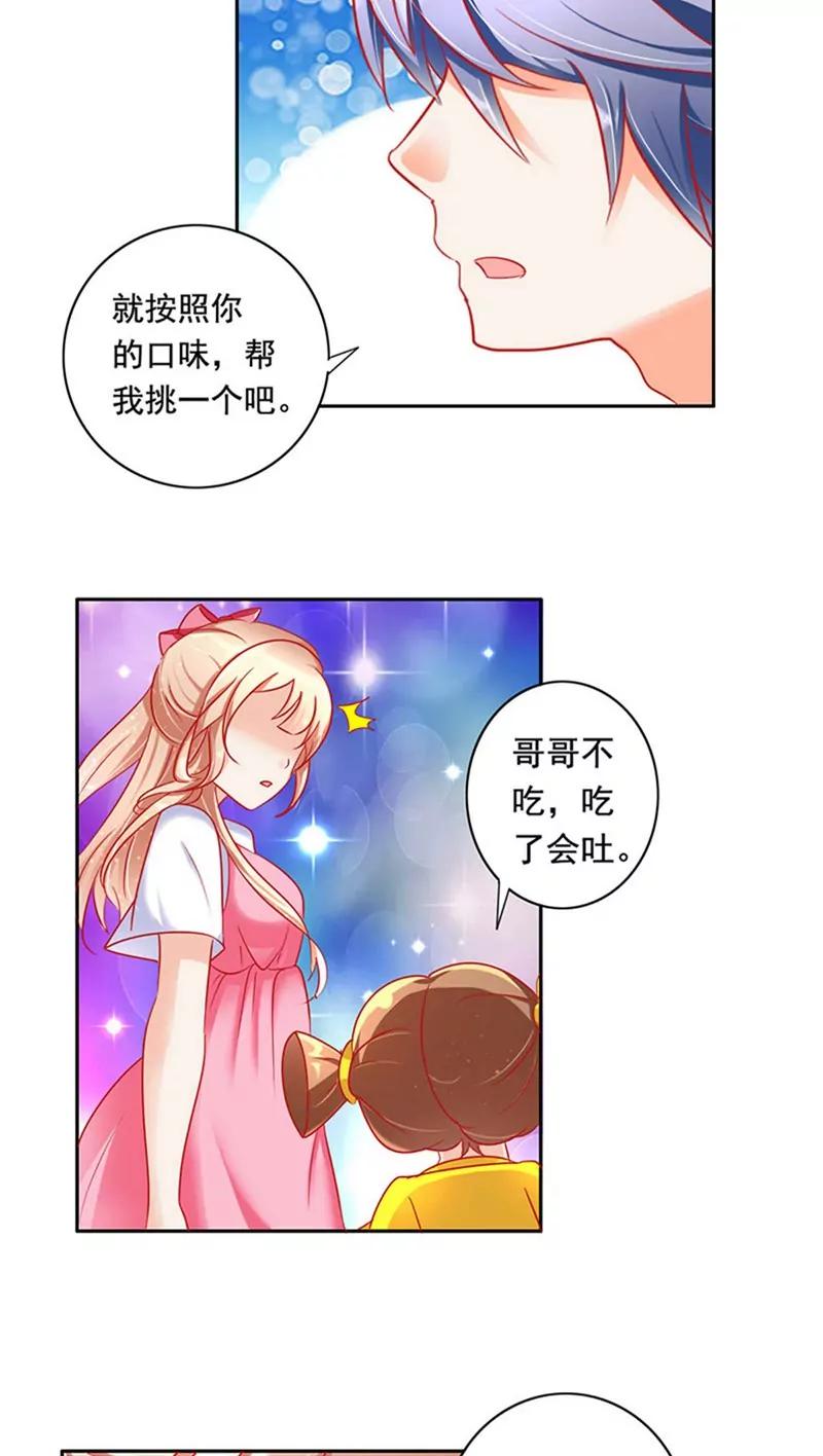 《美味X诱惑》第15话 第15页
