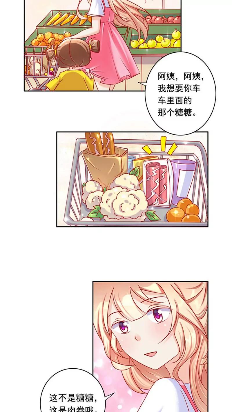 《美味X诱惑》第15话 第4页