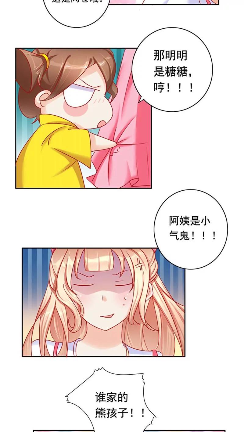 《美味X诱惑》第15话 第5页