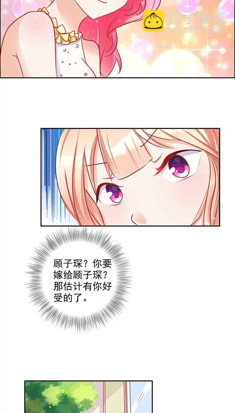 《美味X诱惑》第16话 第20页