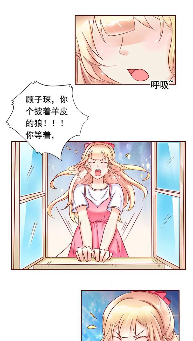 《美味X诱惑》第13话 第16页