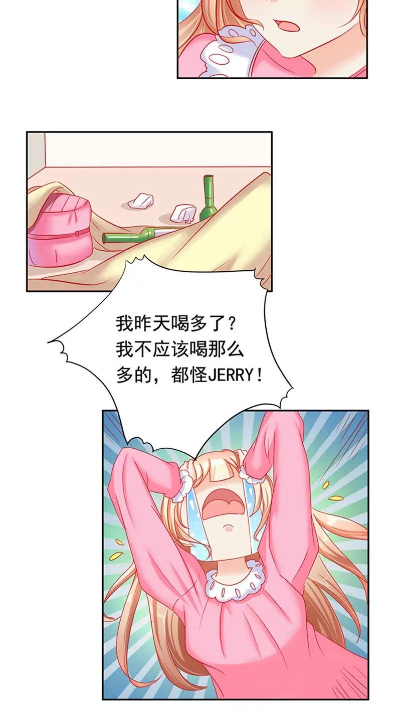 《美味X诱惑》第13话 第21页