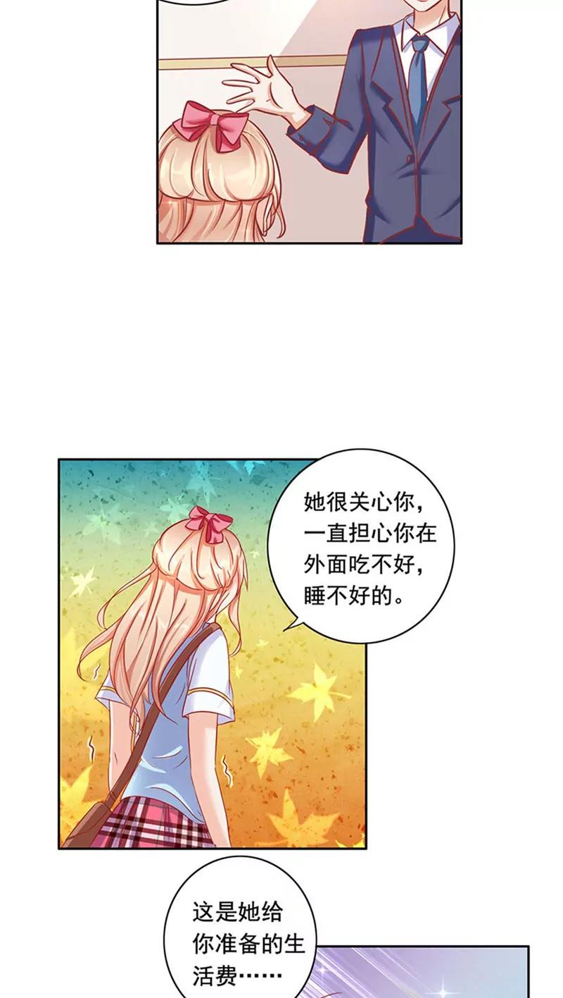 《美味X诱惑》第14话 第11页