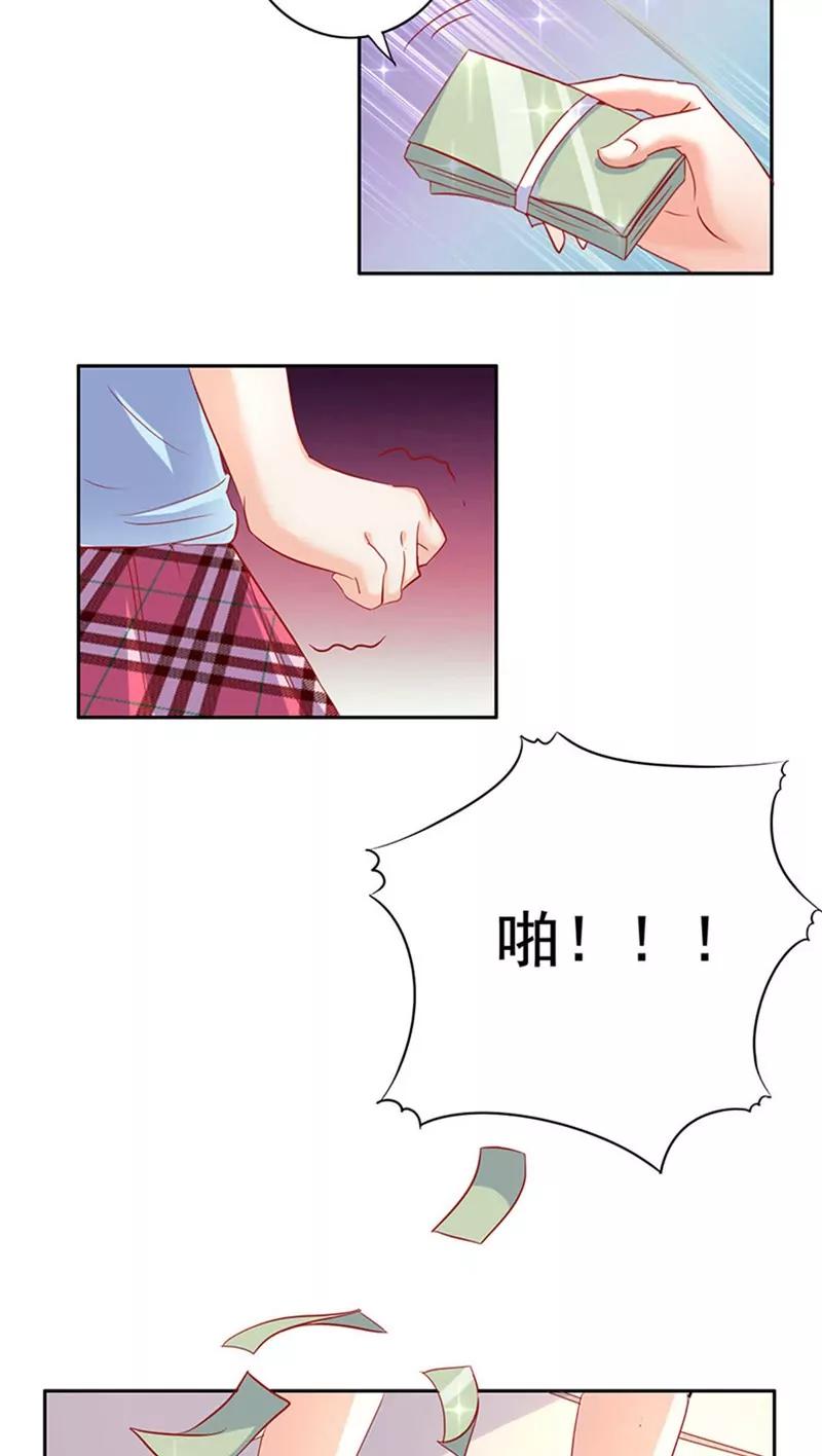 《美味X诱惑》第14话 第12页