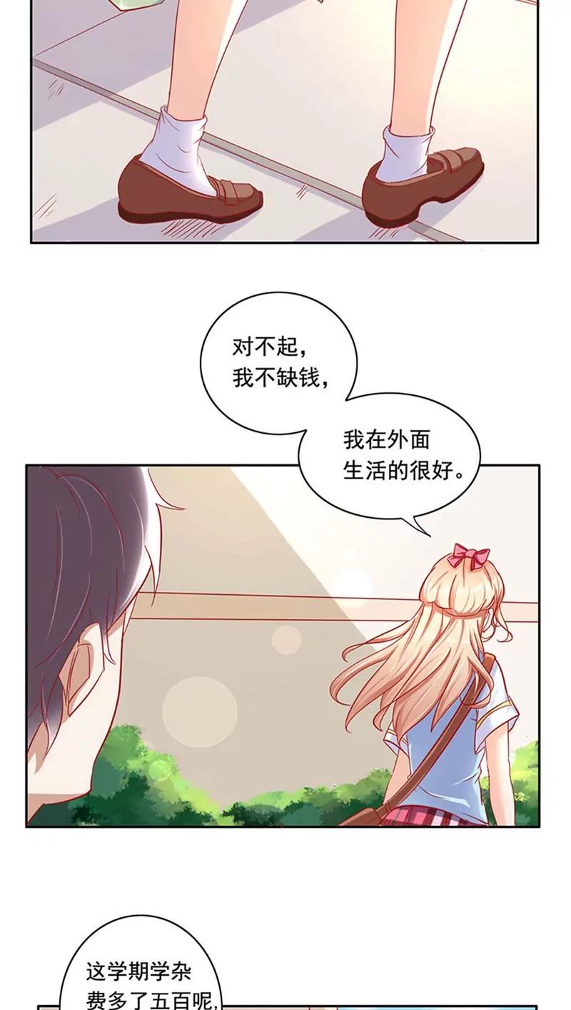 《美味X诱惑》第14话 第13页