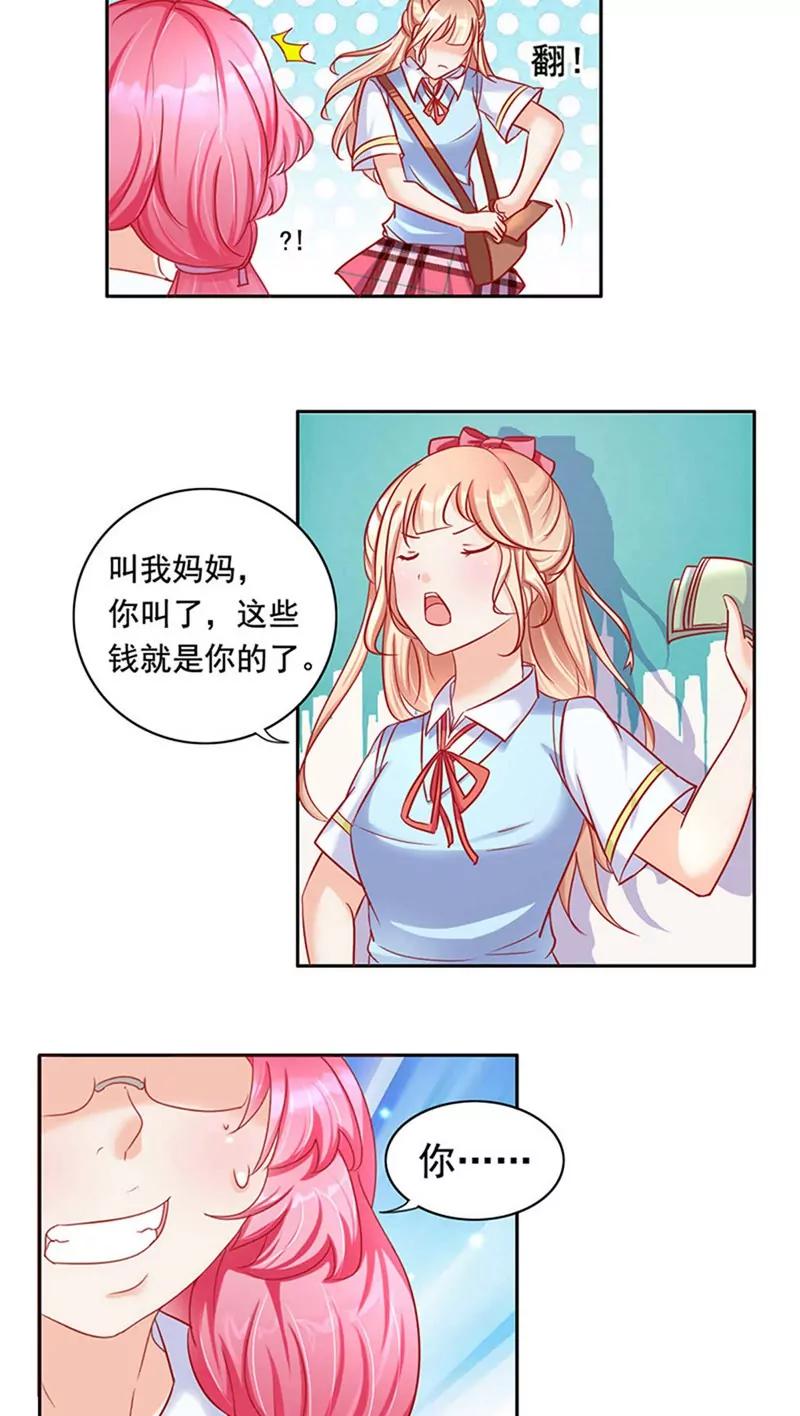 《美味X诱惑》第14话 第15页
