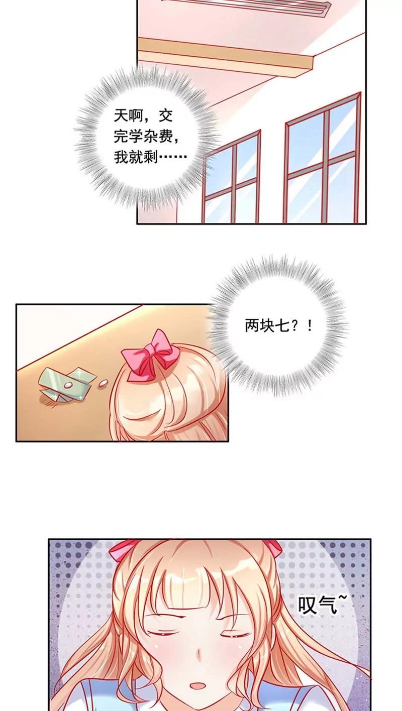《美味X诱惑》第14话 第18页