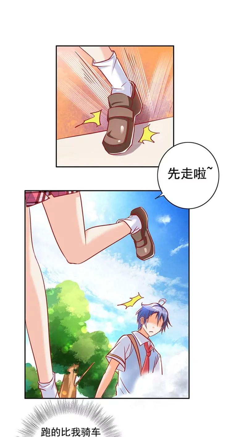 《美味X诱惑》第14话 第4页
