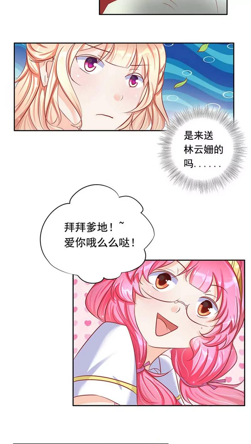 《美味X诱惑》第14话 第7页