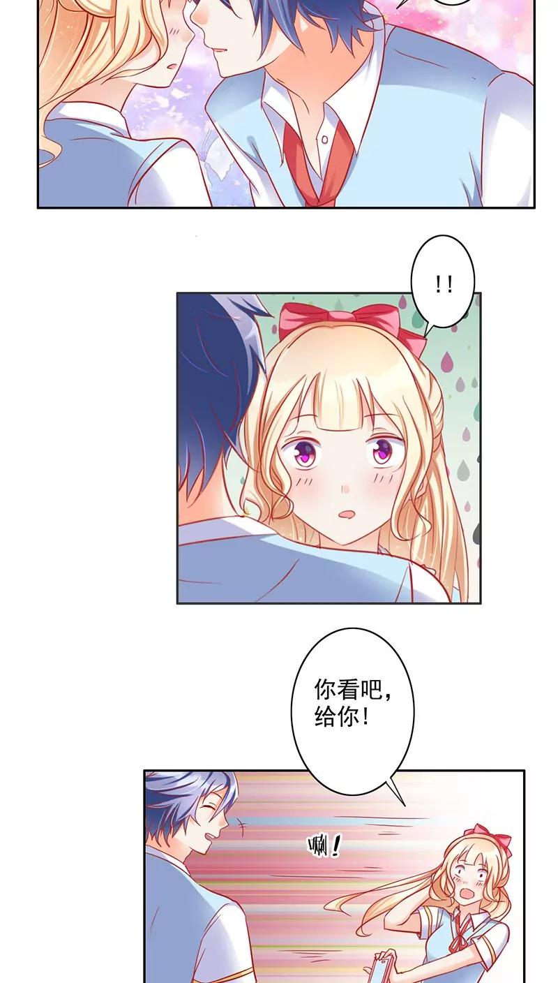 《美味X诱惑》第20话 第12页