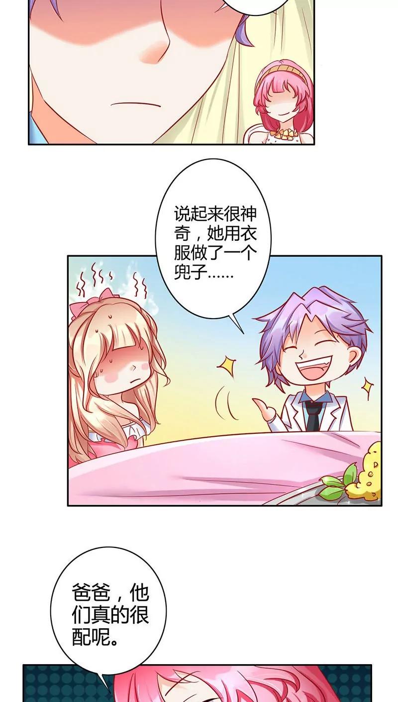 《美味X诱惑》第17话 第5页