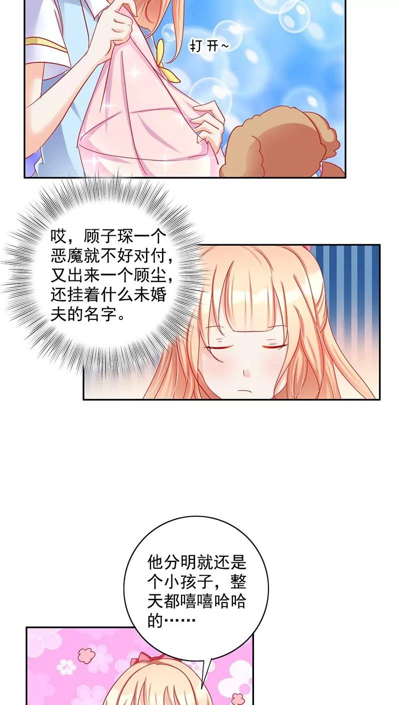 《美味X诱惑》第18话 第13页