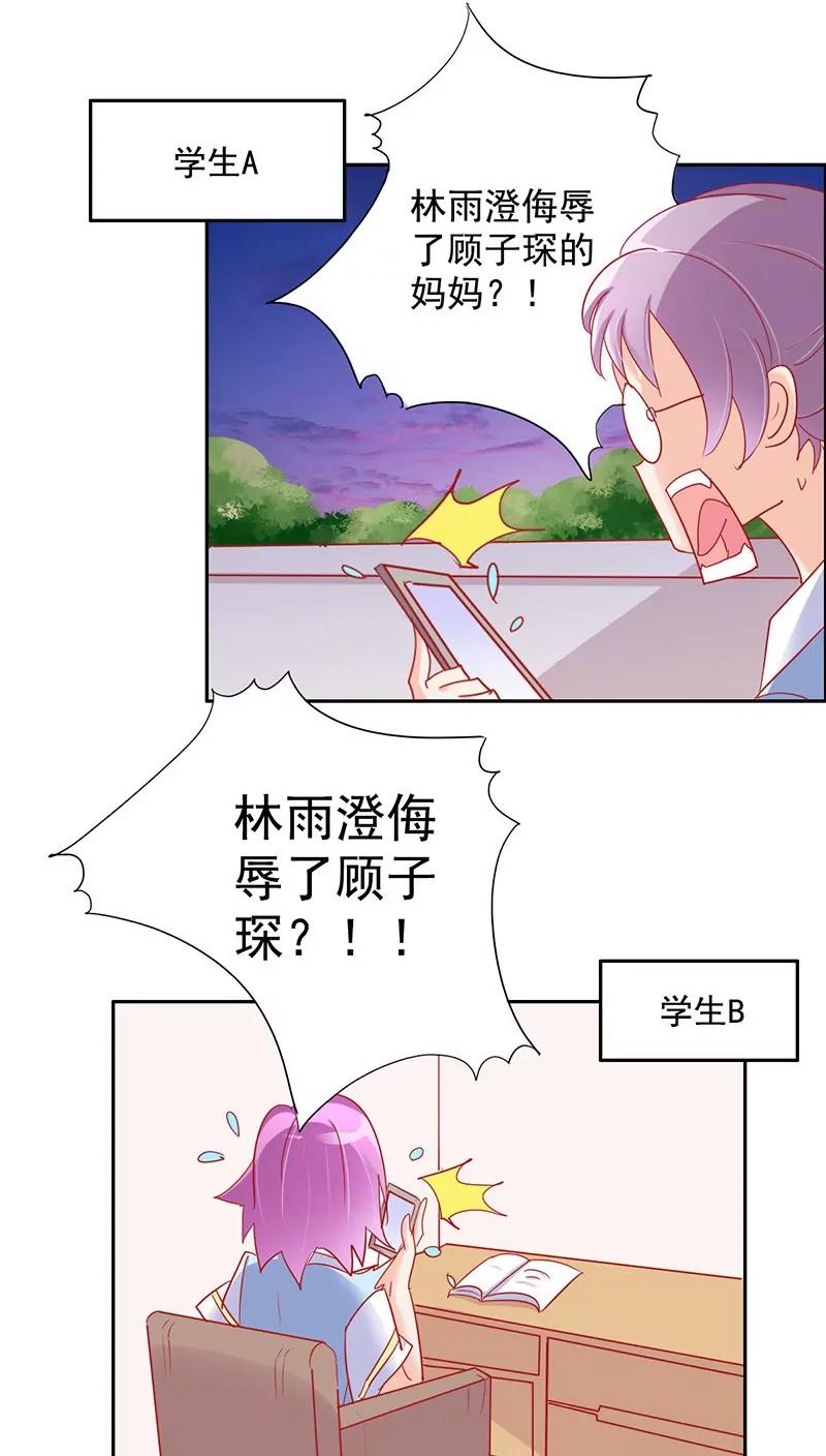 《美味X诱惑》第18话 第18页