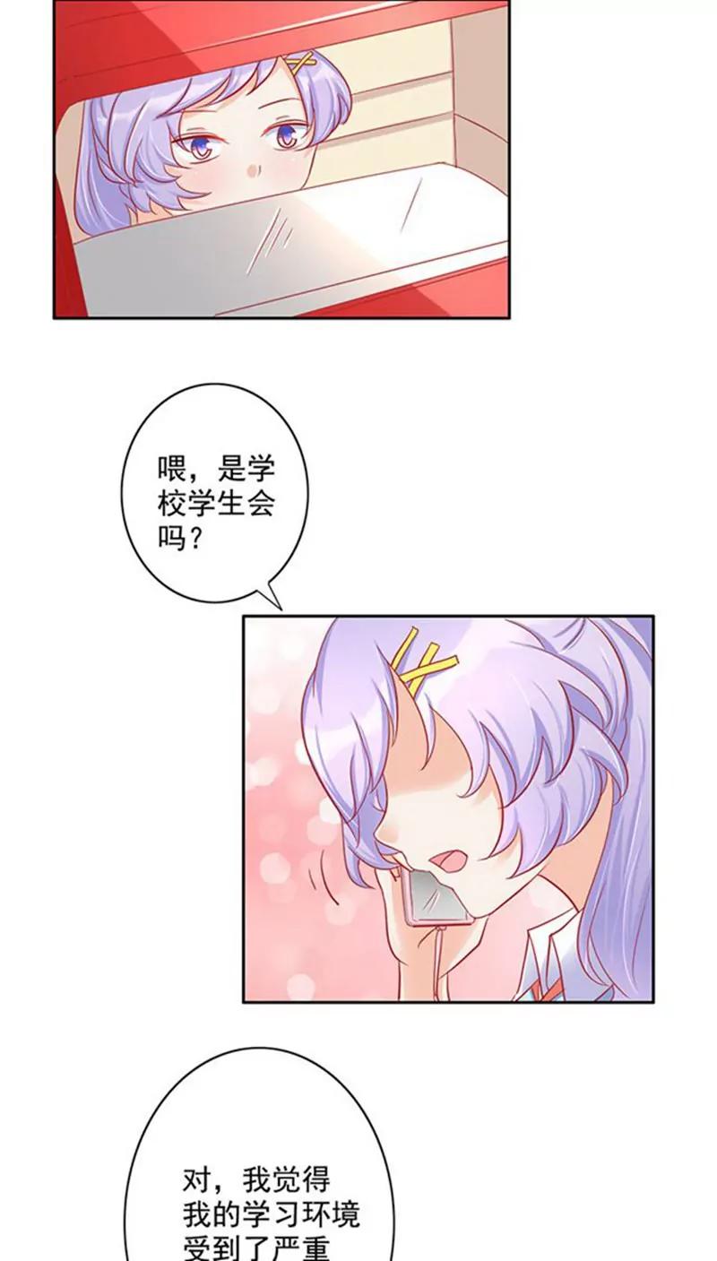 《美味X诱惑》第19话 第10页