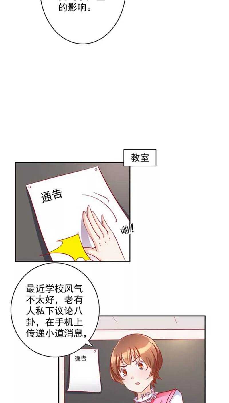 《美味X诱惑》第19话 第11页