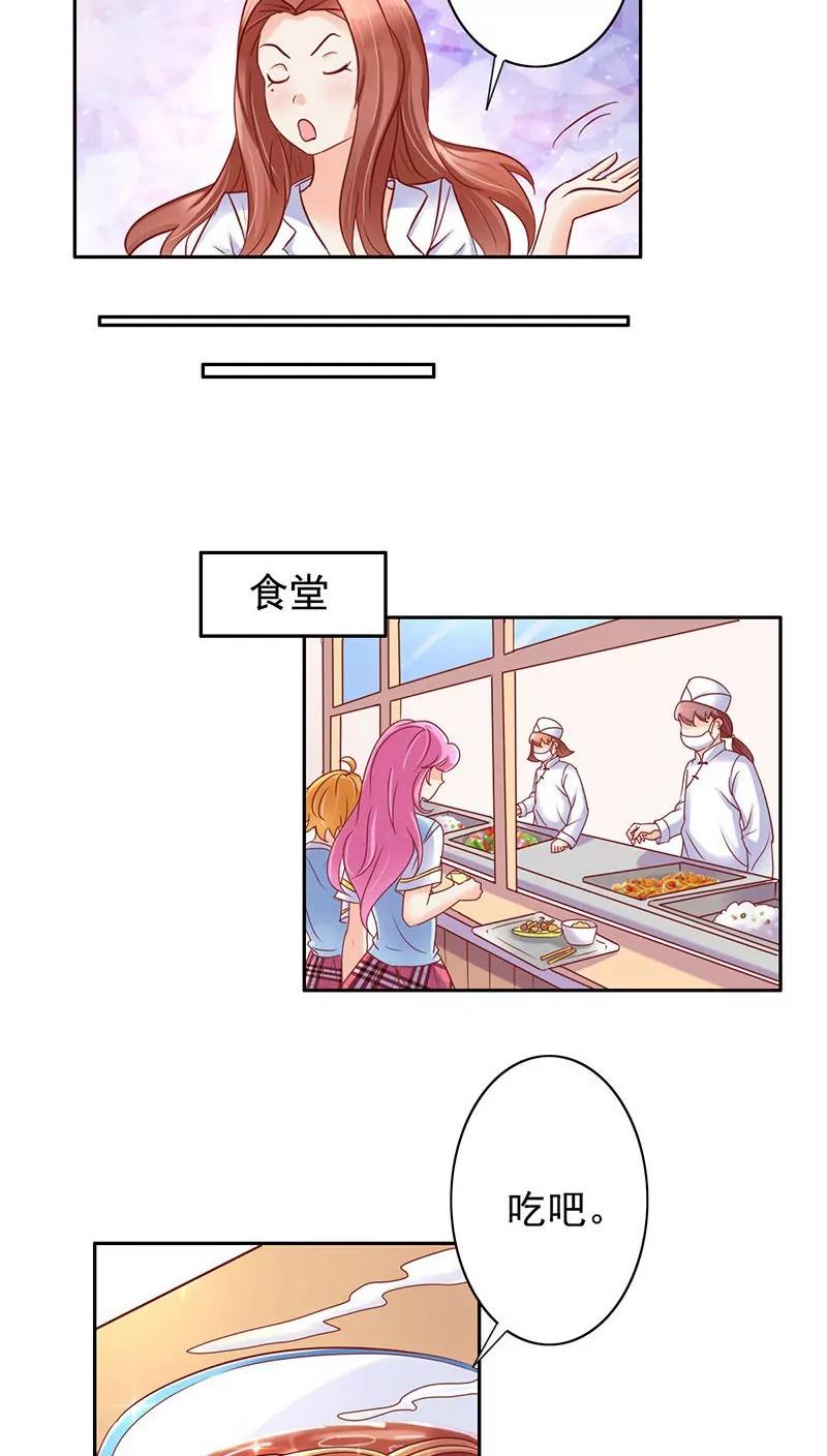 《美味X诱惑》第22话 第10页