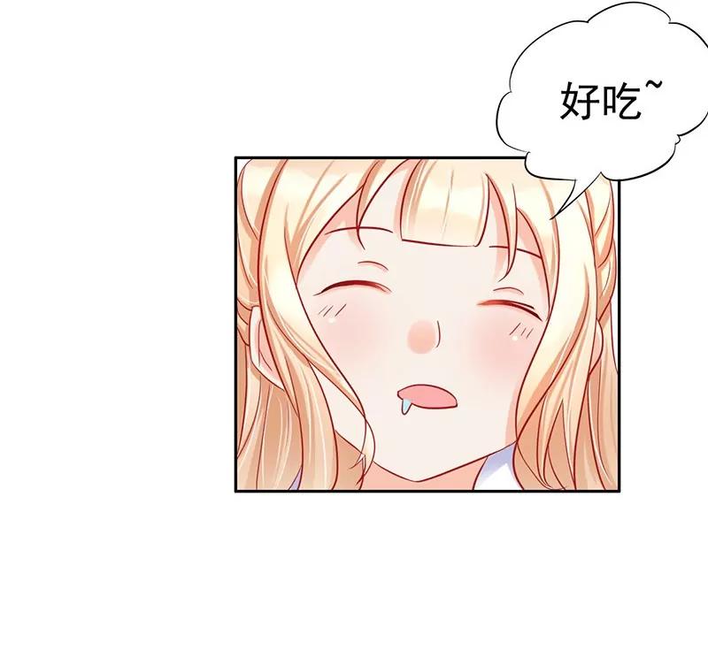 《美味X诱惑》第21话 第20页