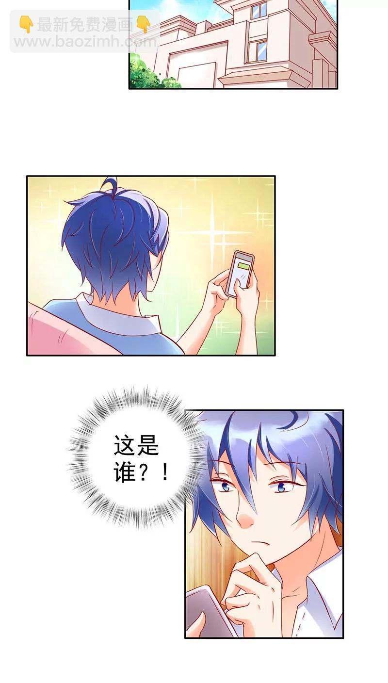 《美味X诱惑》第21话 第2页