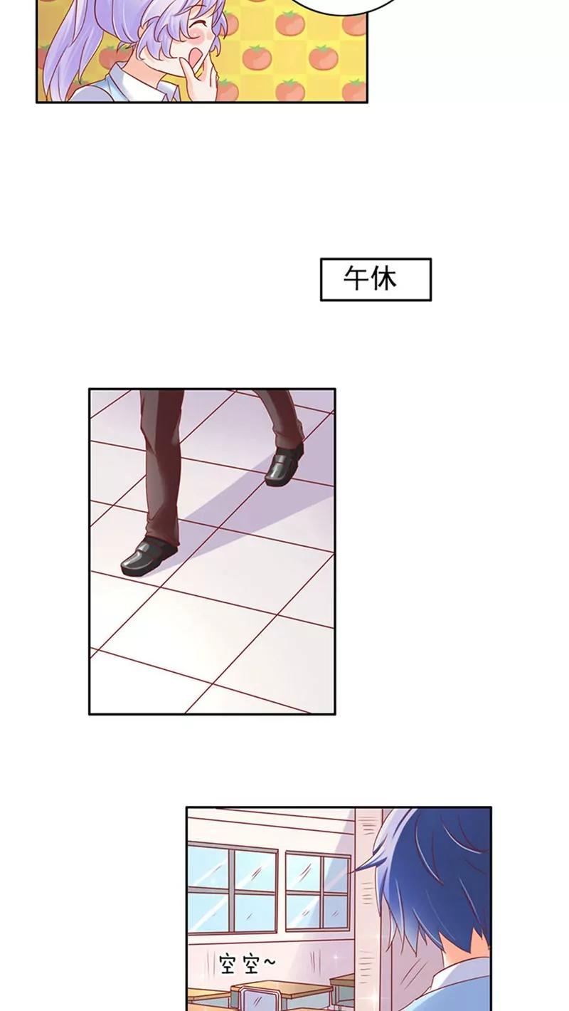 《美味X诱惑》第26话 第10页