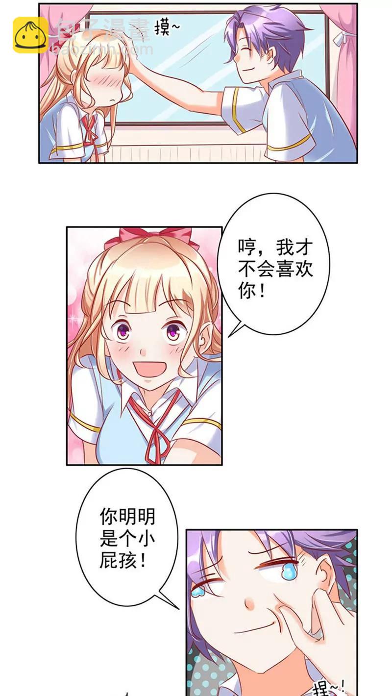 《美味X诱惑》第27话 第9页