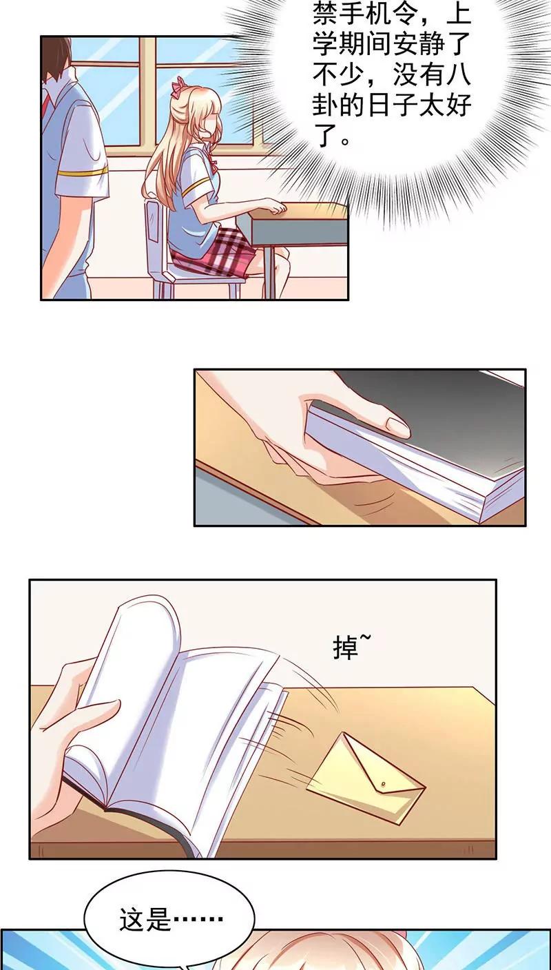 《美味X诱惑》第28话 第10页