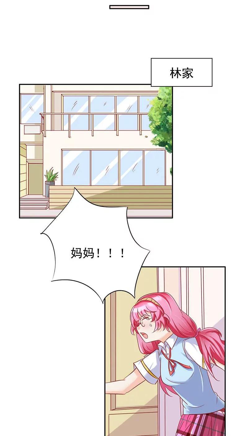 《美味X诱惑》第28话 第15页