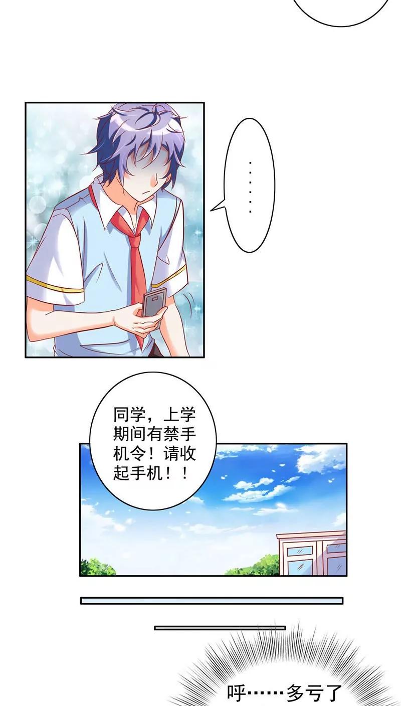 《美味X诱惑》第28话 第9页