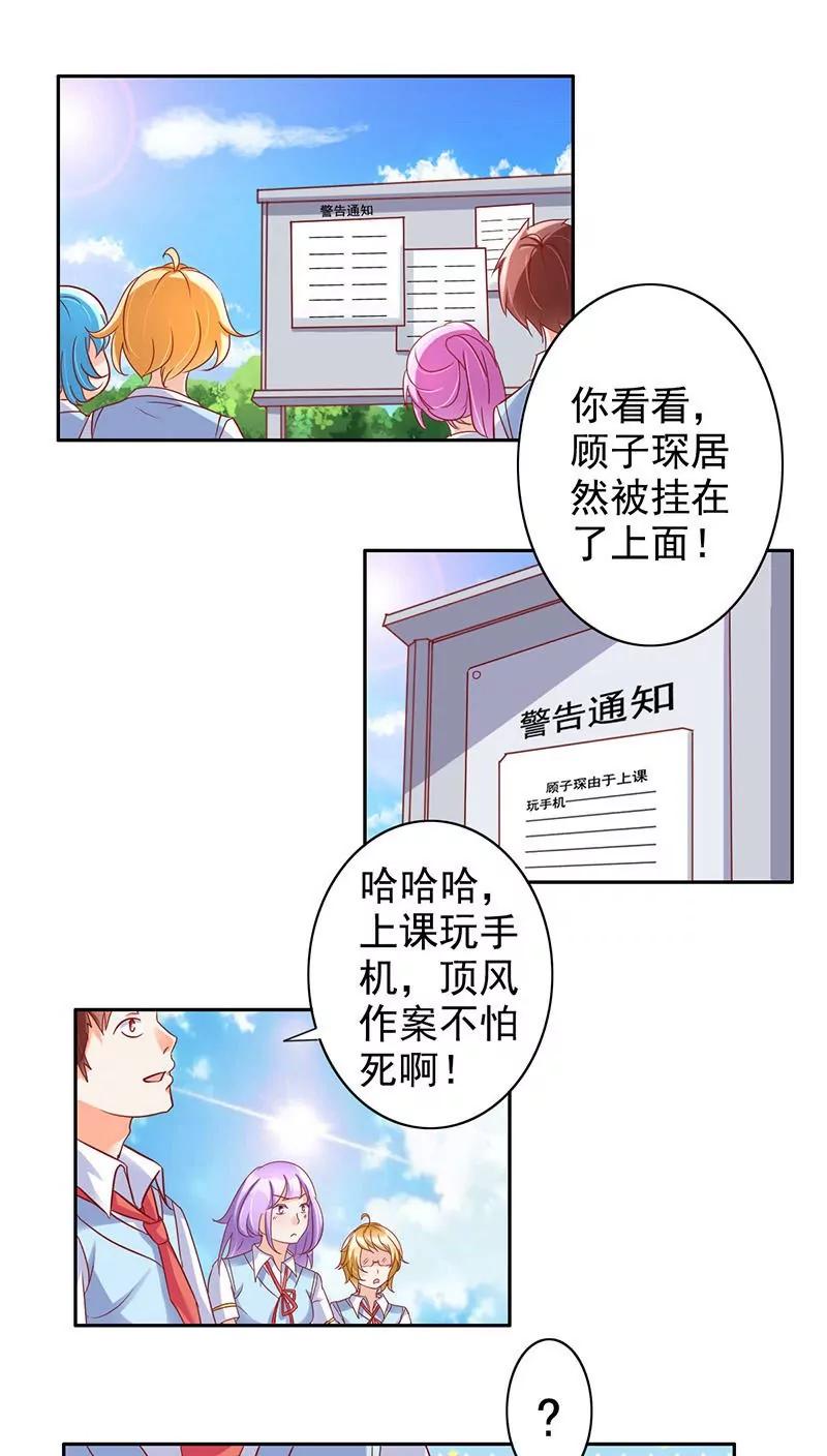 《美味X诱惑》第31话 第1页