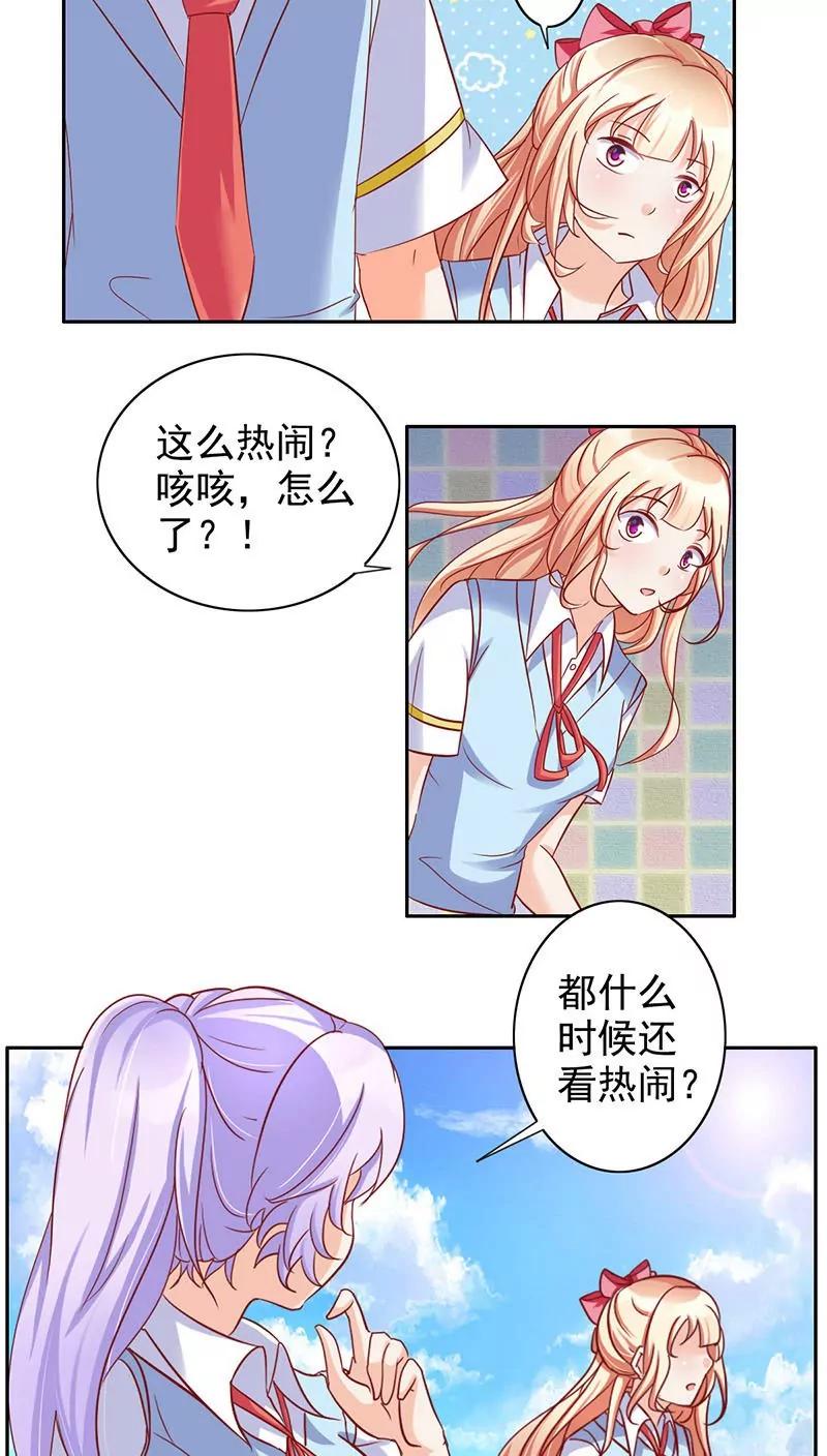 《美味X诱惑》第31话 第2页